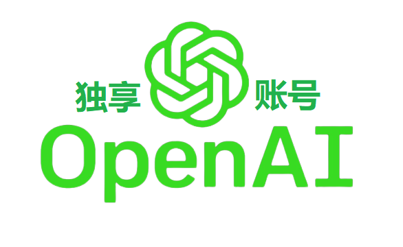 Openai账号购买 成品号ChatGPT账号购买交易平台